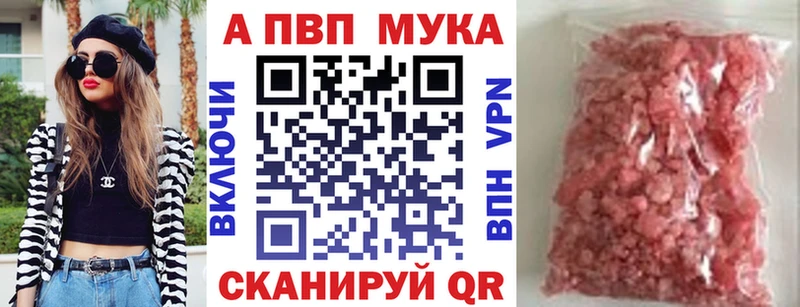 shop формула  как найти закладки  Куртамыш  Альфа ПВП VHQ  hydra как зайти 