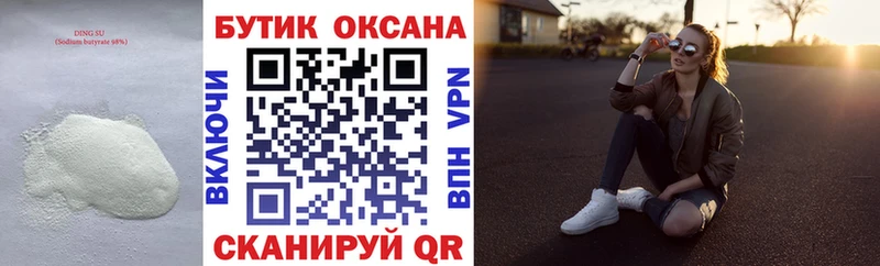 магазин  наркотиков  Куртамыш  Бутират Butirat 