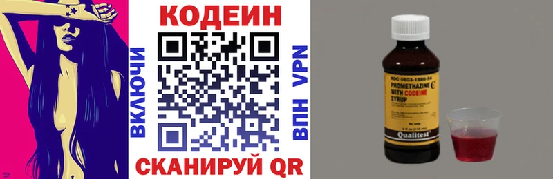 Codein напиток Lean (лин)  ОМГ ОМГ ссылка  Куртамыш 