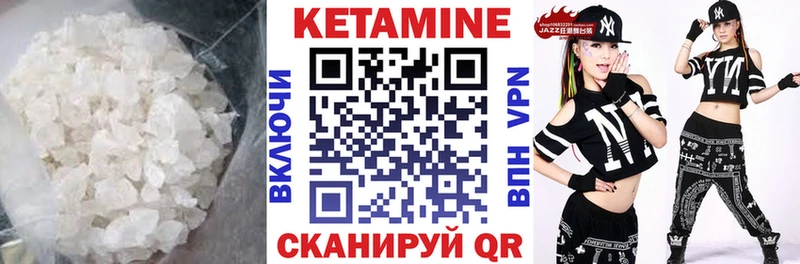 КЕТАМИН VHQ Куртамыш
