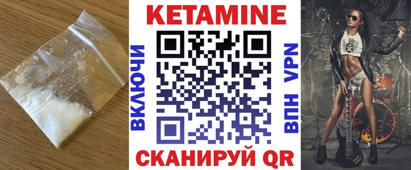 КЕТАМИН VHQ  OMG tor  Куртамыш 