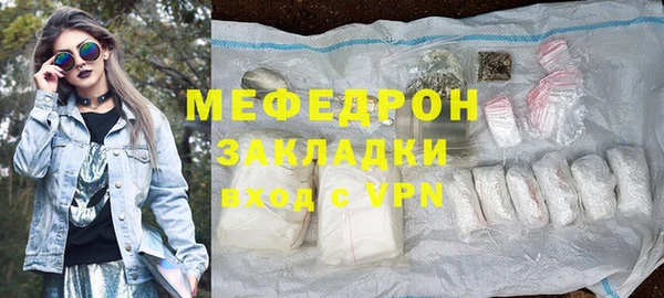 мяу мяу кристалл Ладушкин