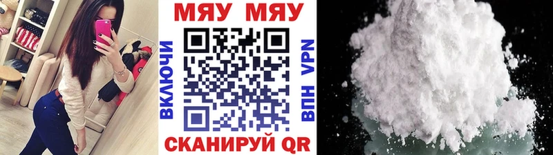 Мефедрон мяу мяу Куртамыш
