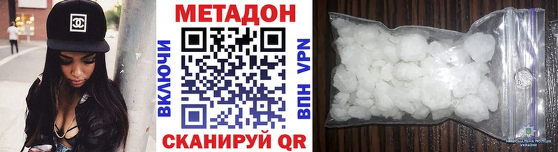 купить наркоту Куртамыш МЕТАДОН methadone
