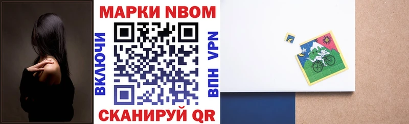 Марки N-bome 1500мкг Куртамыш